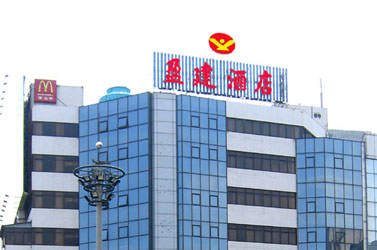 Yingjian Hotel
